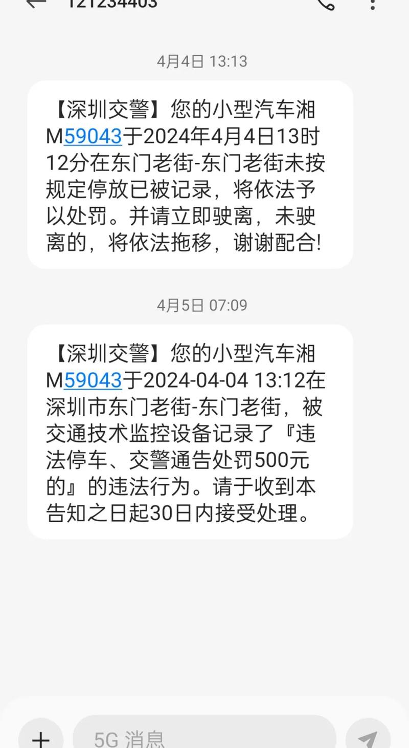 深圳交通违章查询罚款,深圳交通违章查询深圳本地宝