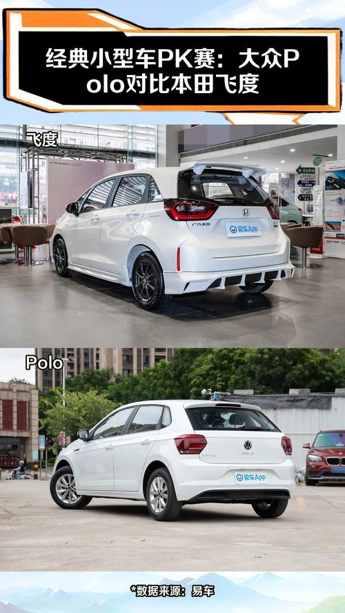 飞度和polo谁更好耐用,飞度和polo的区别耐用