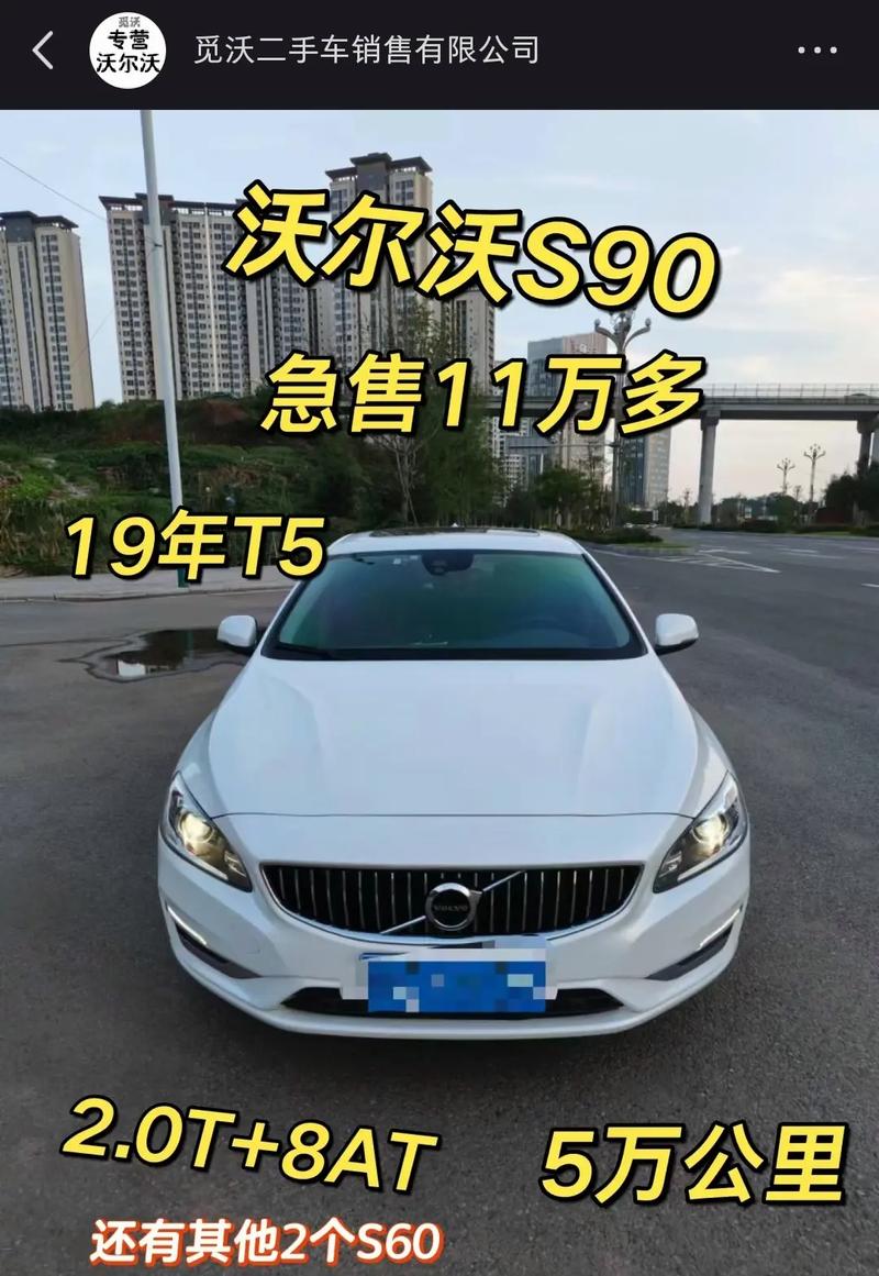沃尔沃s60b4价格／沃尔沃s60系列价格