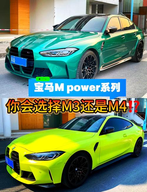 宝马m340(宝马m340和m3什么区别)