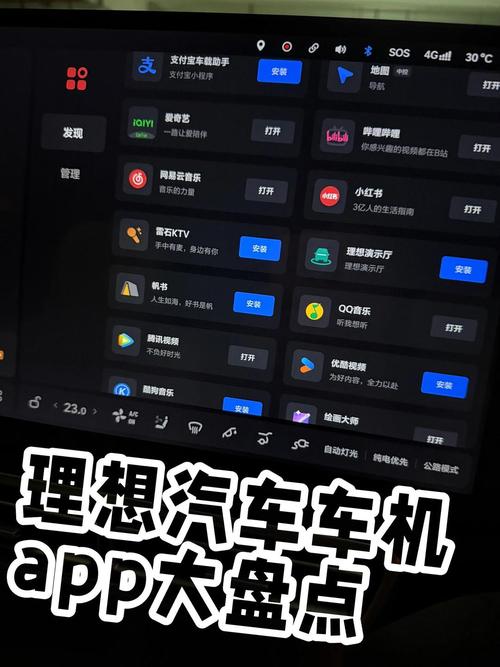 汽车应用app 汽车应用app排行榜前十名