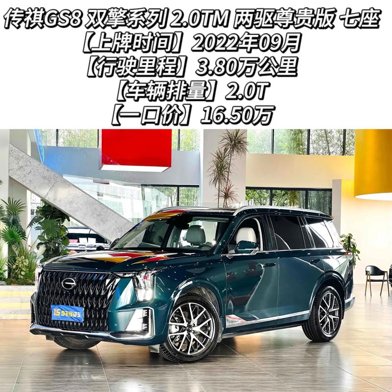 广汽传祺gs8最新款2022版价格,广汽传祺gs8最新款消息