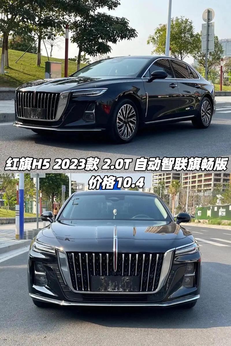 h5红旗2022款报价/h5红旗2021款报价