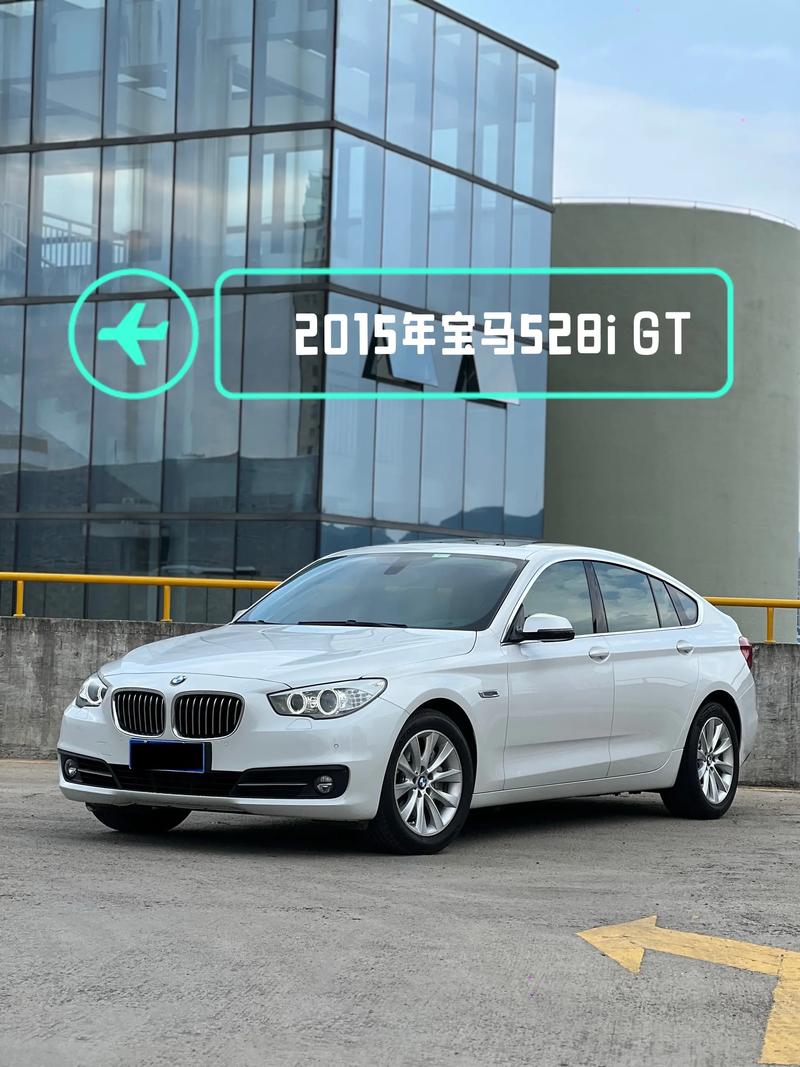 宝马gt528参数配置,宝马gt528i参数