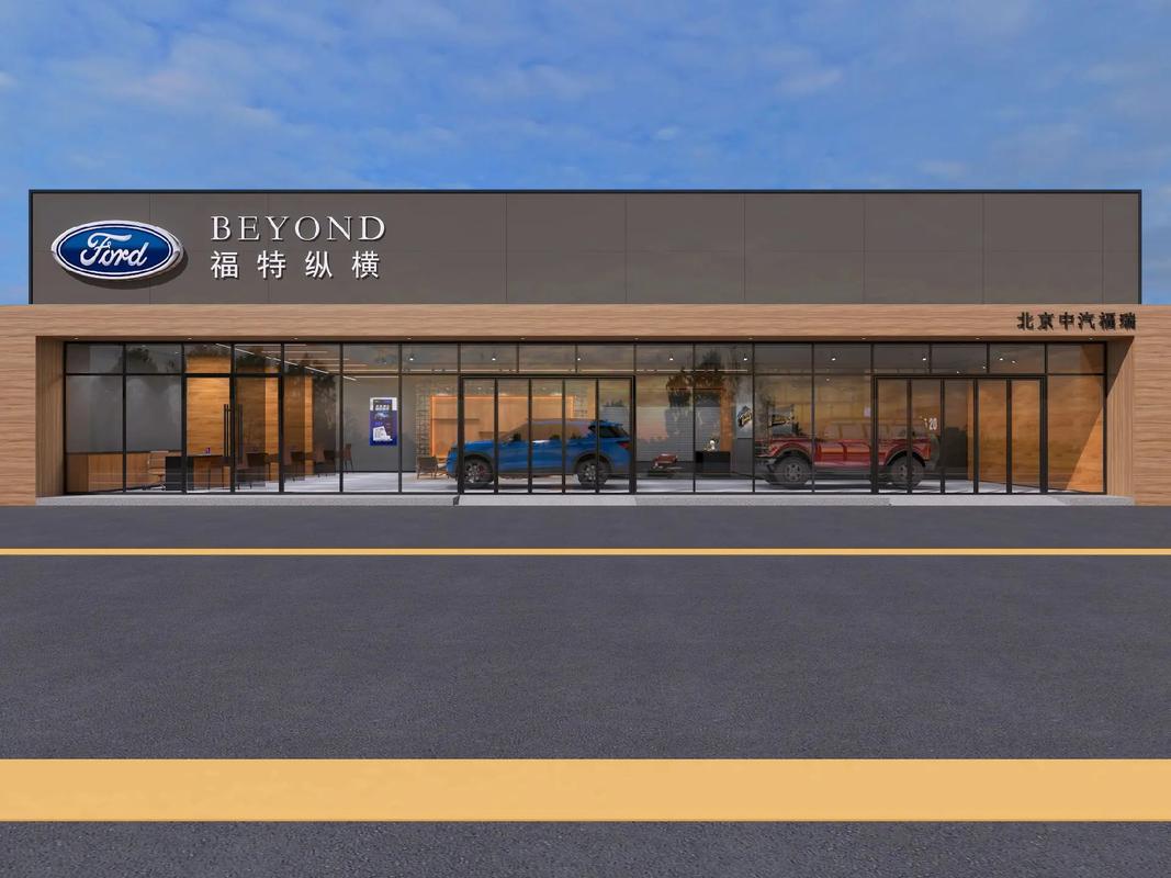 最近福特4s店地址查询／最近福特4s店地址查询电话