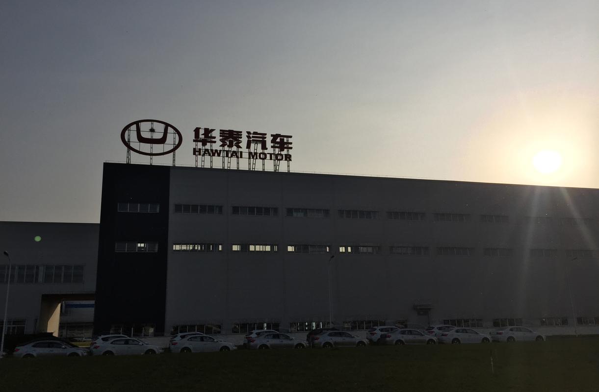 华泰汽车4s店地址(华泰汽车服务电话)