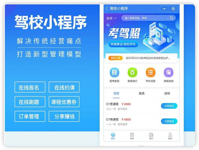 驾考成绩查询系统平台 驾考成绩查询系统平台有哪些