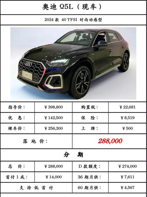 奥迪越野 奥迪越野q5新款价格