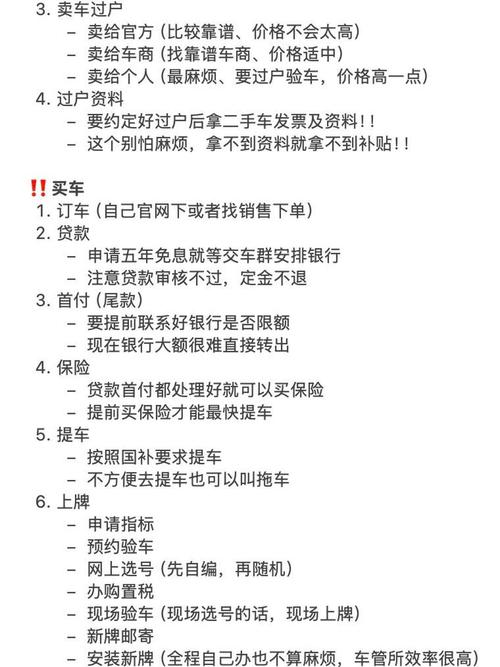 二手车置换二手车去哪里置换(二手车置换的流程是什么)