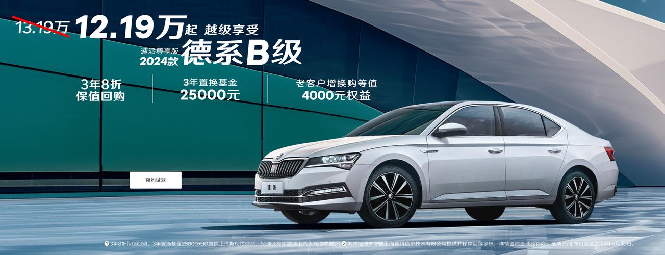 买斯柯达速派后悔吗/斯柯达速派低配落地价