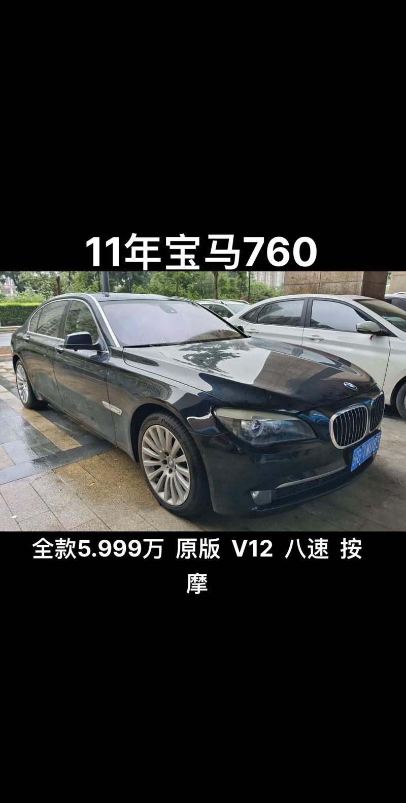 宝马760落地价 宝马760裸车价多少钱