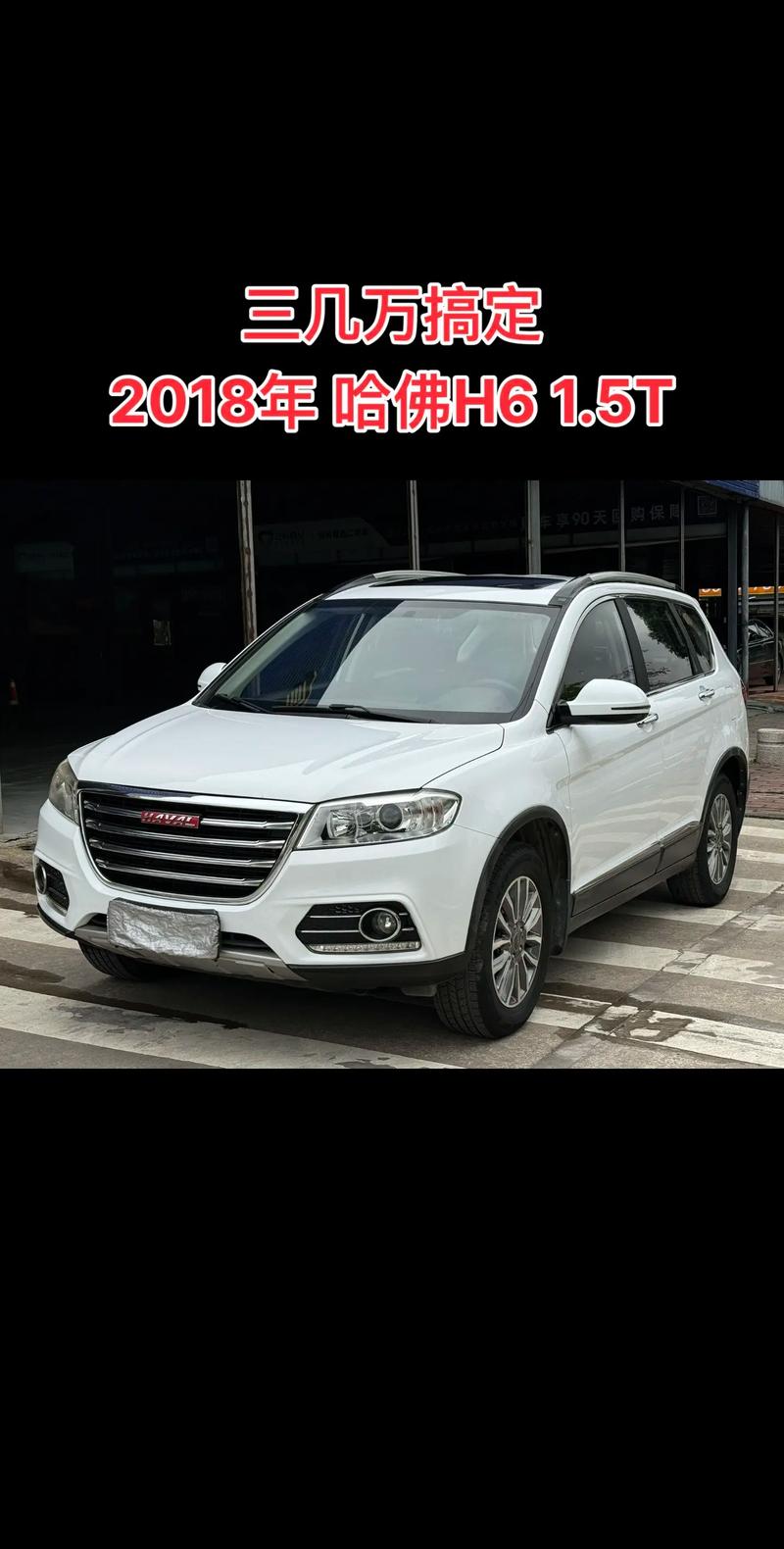 国产车哈弗h6好不好 国产汽车哈弗质量好吗