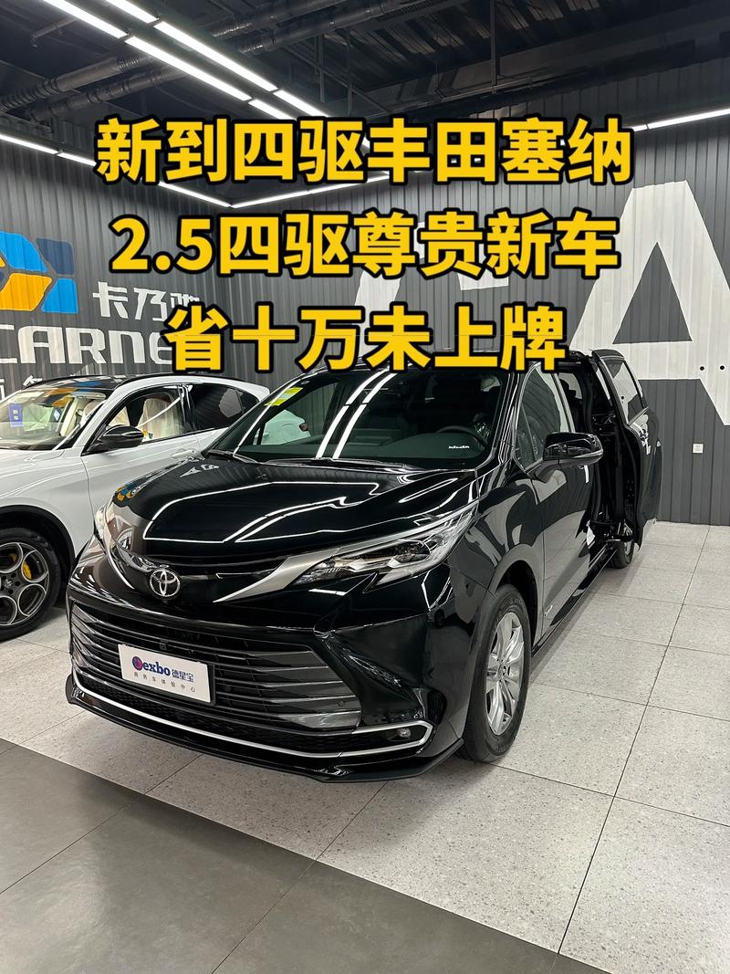 丰田塞纳价格图片/丰田塞纳2021款报价及图片汽车之家