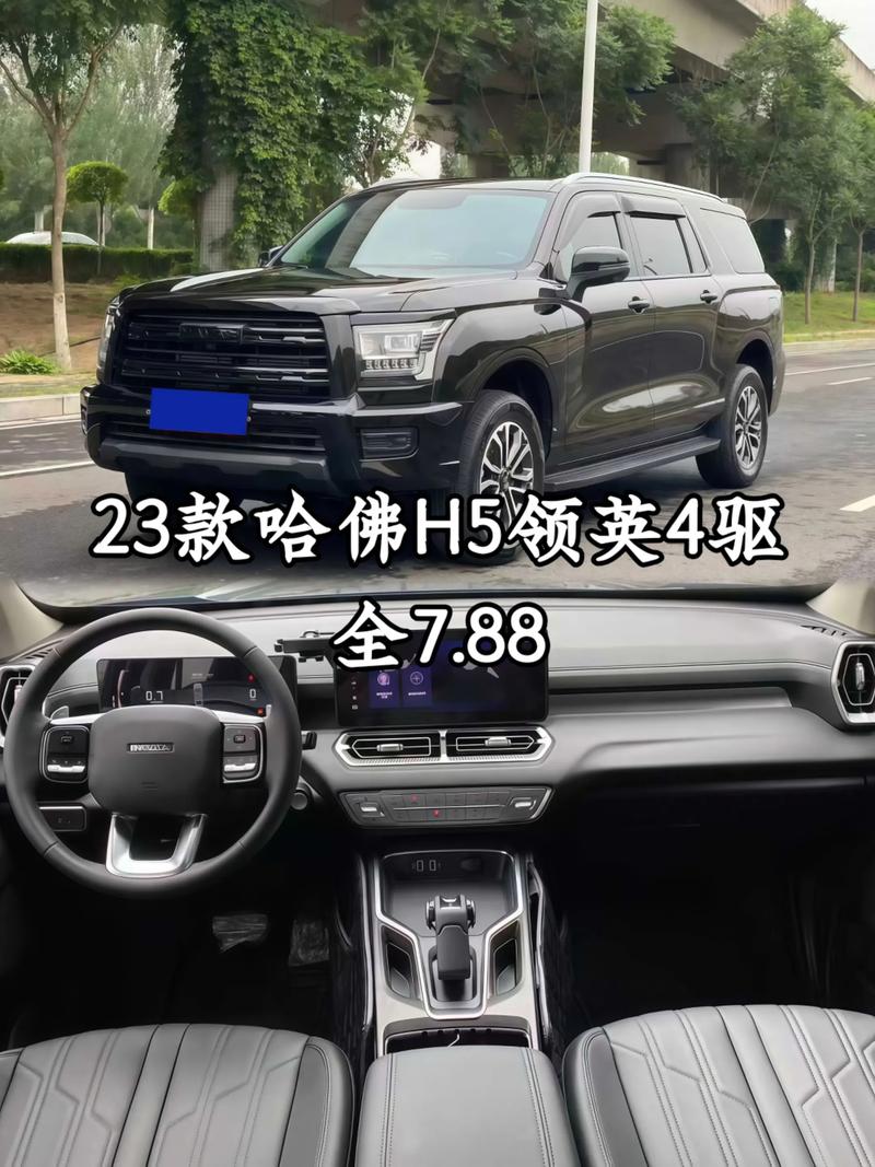 哈弗h5怎么样(新款哈弗h5价格及图片)