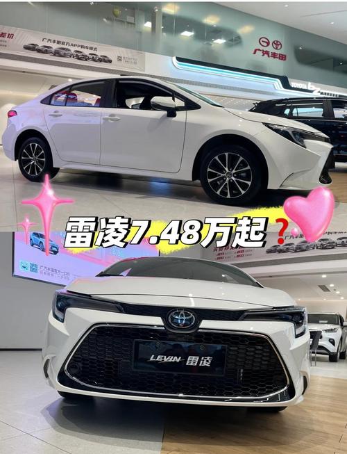 丰田雷凌多少钱落地(丰田雷凌低配落地价)