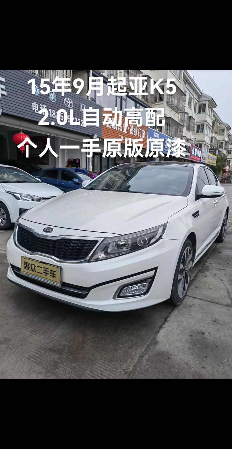 起亚k5为什么不火了 起亚k5为啥没人买