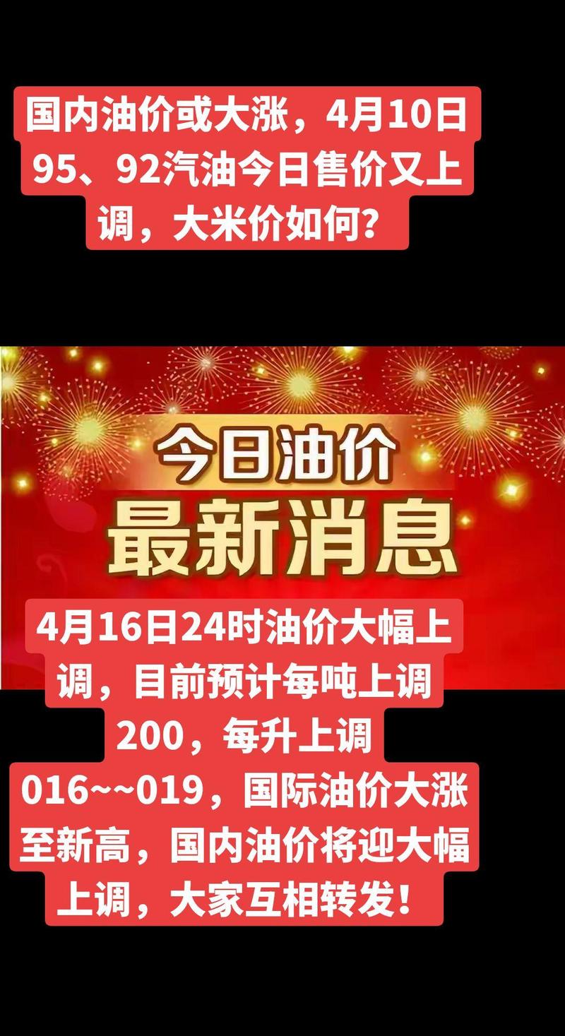 油价格涨跌最新消息／油价格涨跌最新消息今天