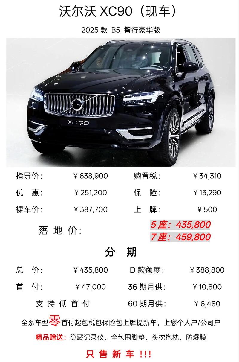 沃尔沃xc90报价多少 沃尔沃xc90报价多少钱
