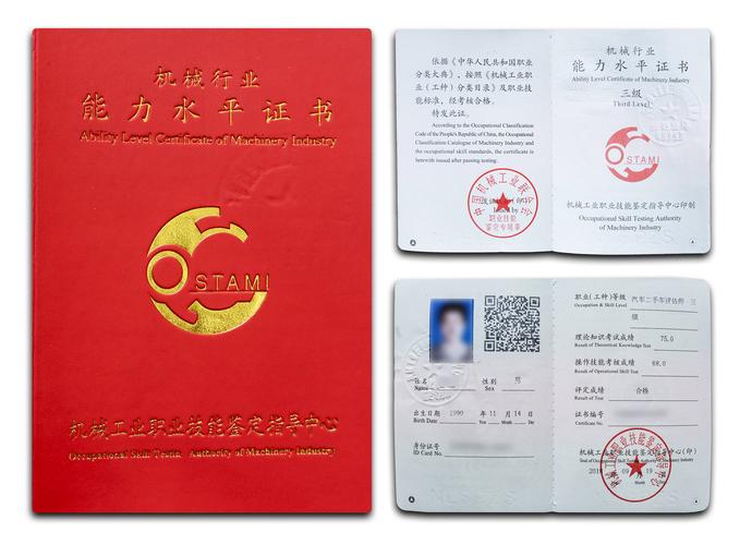 二手车评估师资格证报考条件,二手车评估师资格证是什么样的