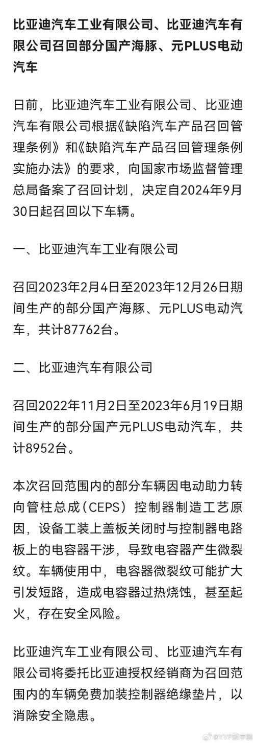 比亚迪正式回应修好为止,比亚迪官方回复