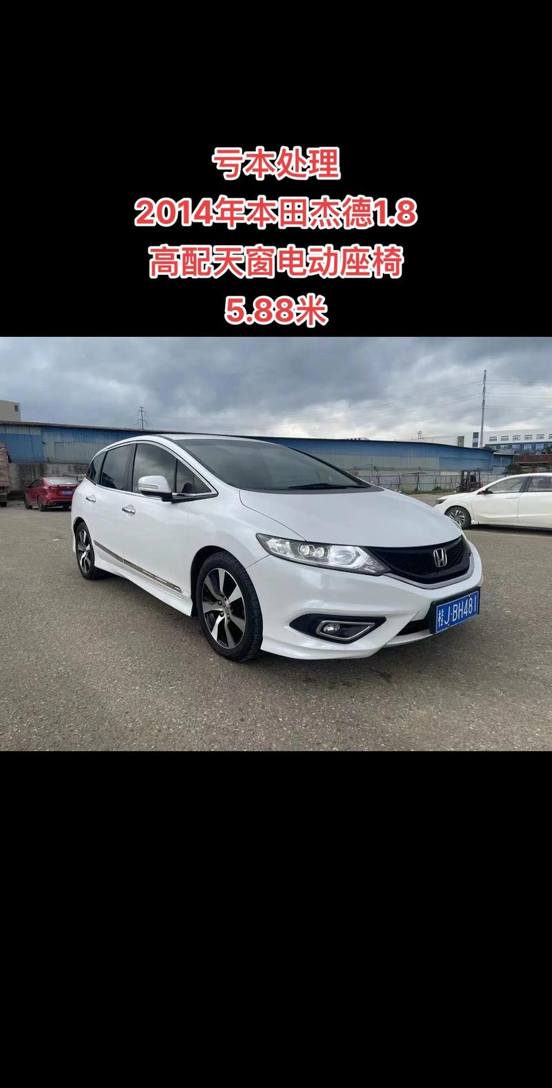 广汽本田杰德报价图片,广汽本田杰德2021款多少钱