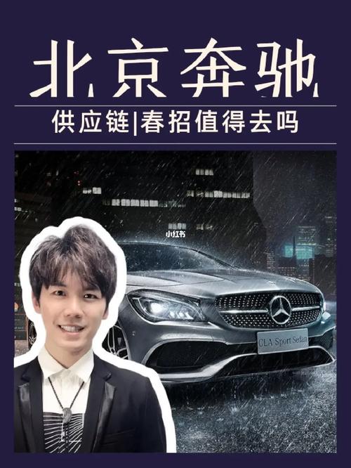 北京奔驰招聘正式员工,北京奔驰厂子招聘