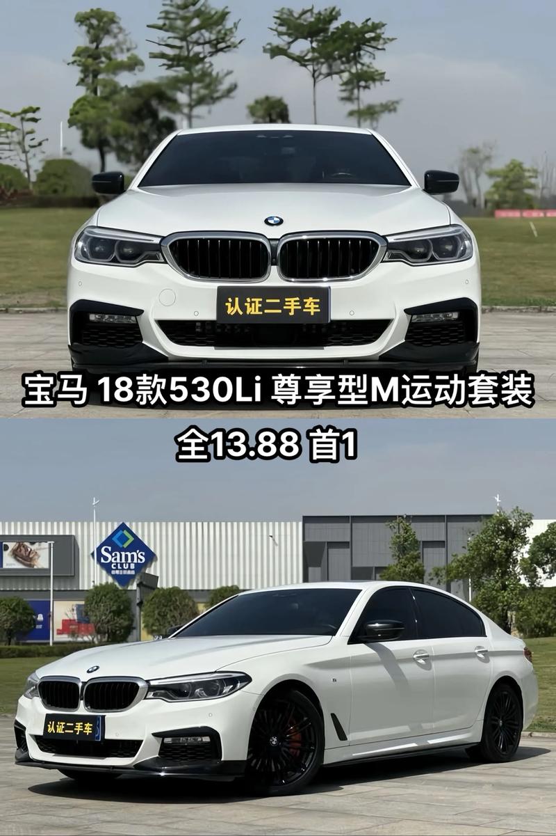 华晨宝马530图片及价格(华晨530宝马报价多少)