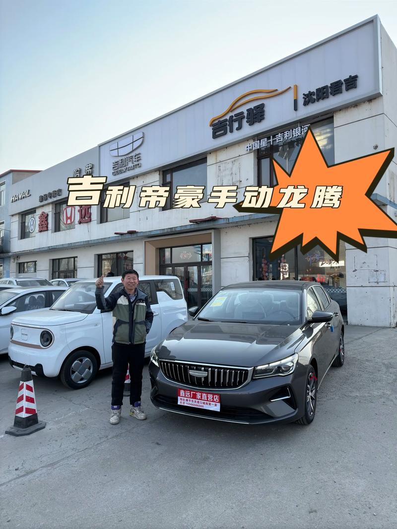 帝豪龙腾属于什么档次,帝豪集团