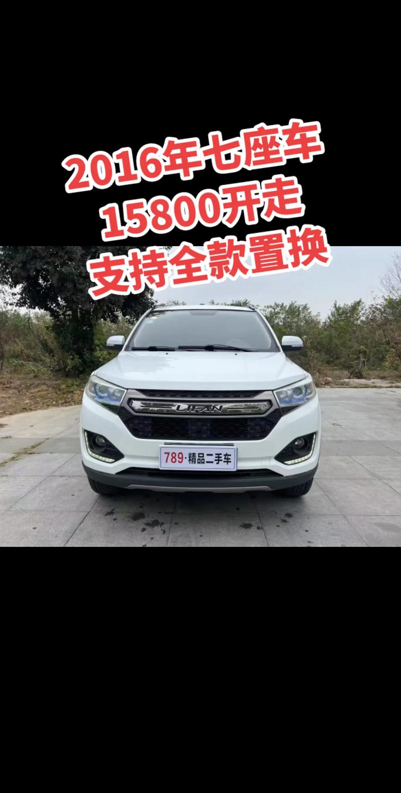 力帆汽车最新款价格(力帆汽车报价及图)