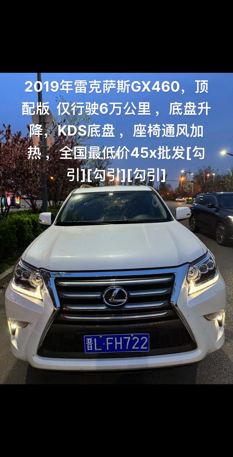 凌志460多少钱一台/凌志460v8价格