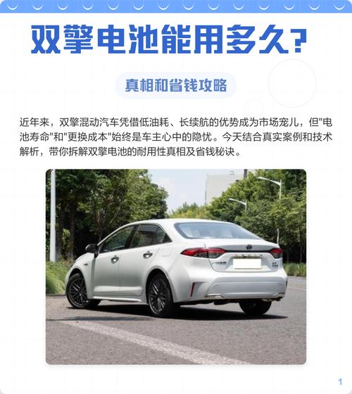 丰田双擎车电池寿命,丰田双擎车电池寿命多久