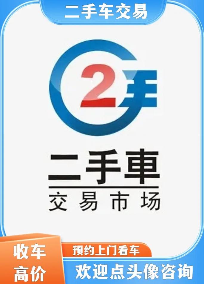 免费发布卖车信息／免费发布卖车信息平台