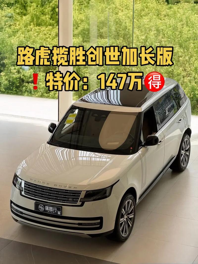 二手路虎揽胜加长版(二手路虎揽胜加长版多少钱)