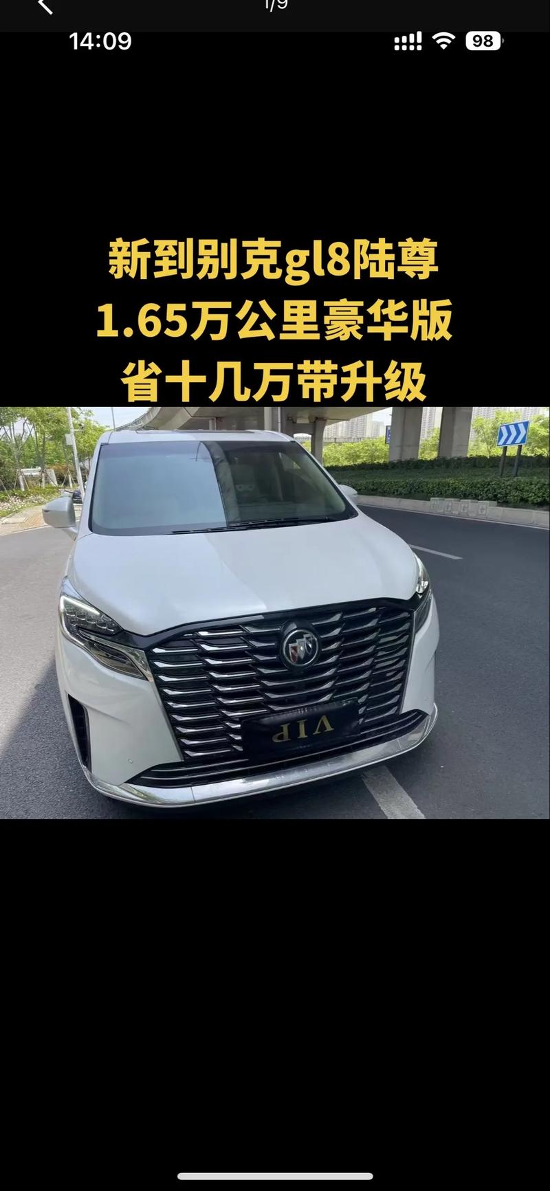 上海通用七座商务车多少钱 上海通用七座车型