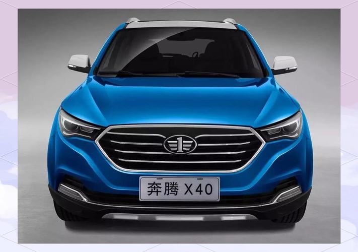 一汽奔腾x40怎么样,一汽奔腾x40这车怎么样