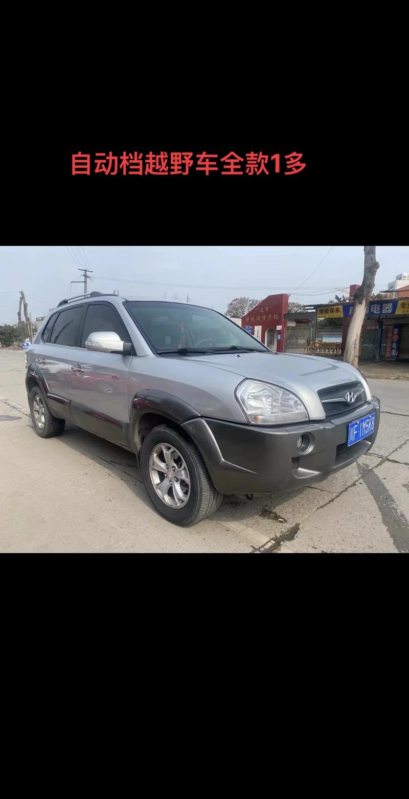 北京现代2009款途胜／2009款北京现代途胜怎么样