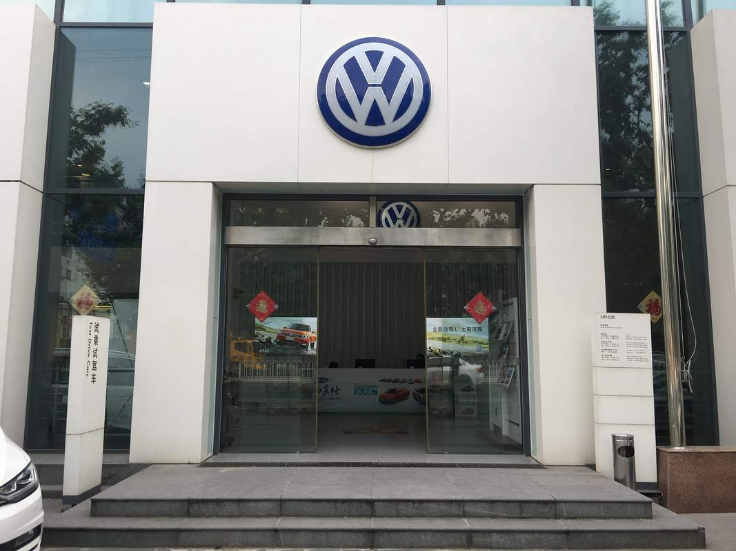 南通大众汽车专卖店／南通大众汽车专卖店地址