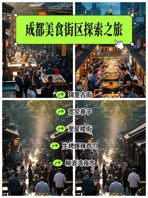 成都小吃街哪里最正宗(成都的小吃街在哪儿)