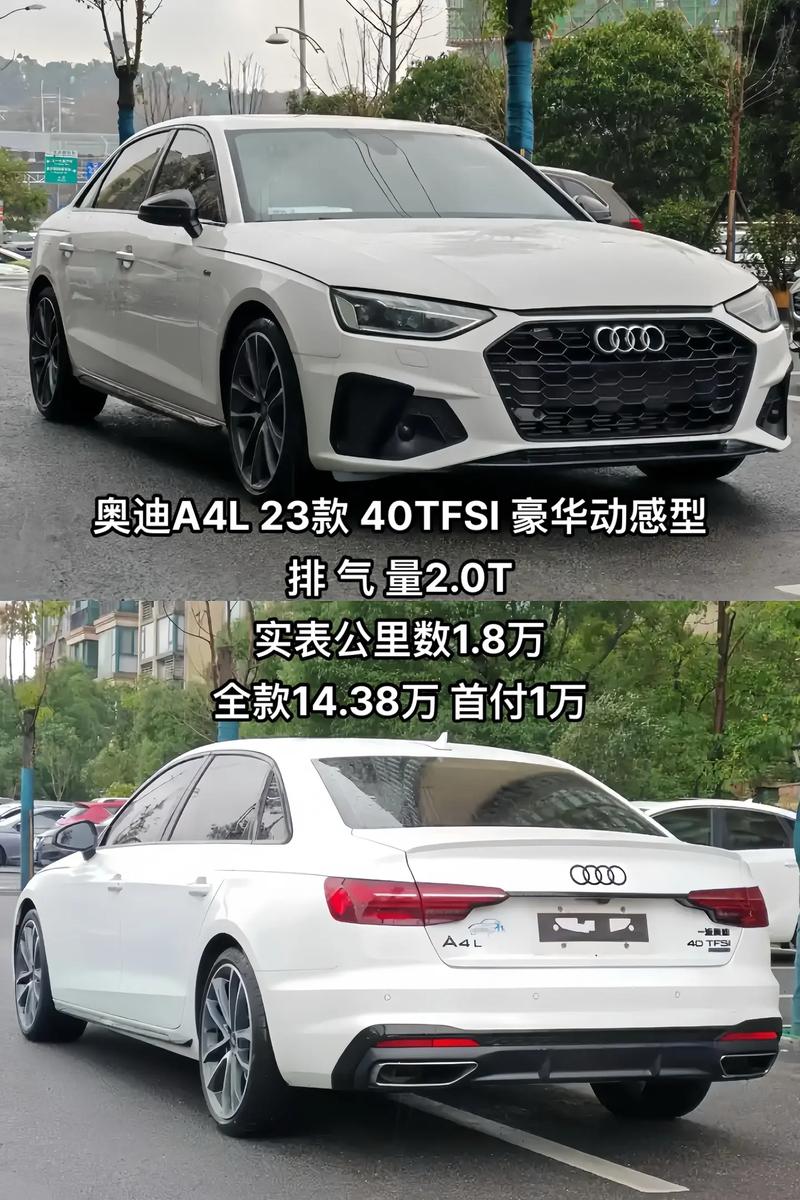 奥迪a4最新款报价(奥迪a4l 最新款报价)