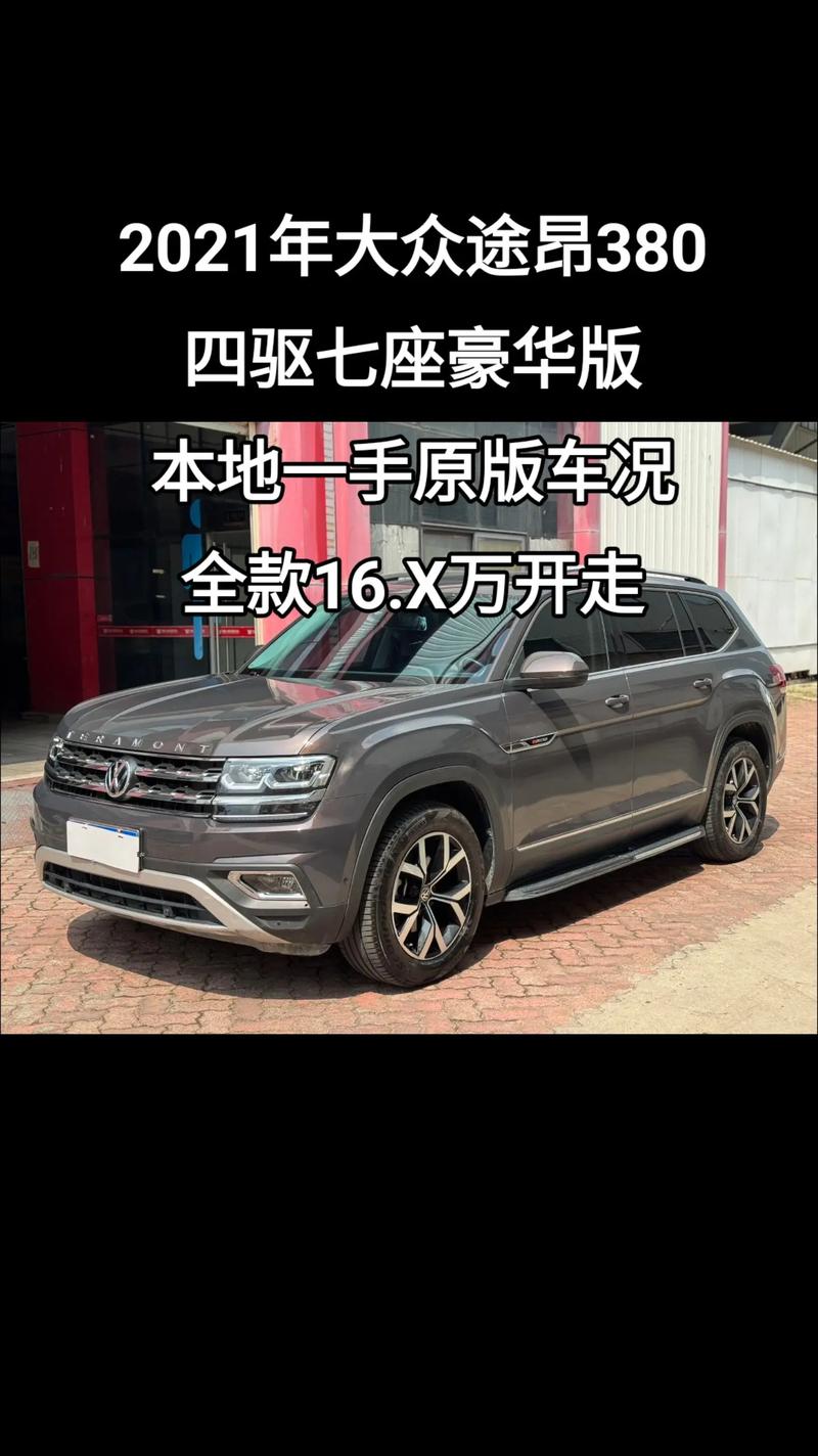 大众touareg价格v6／大众touareg价格