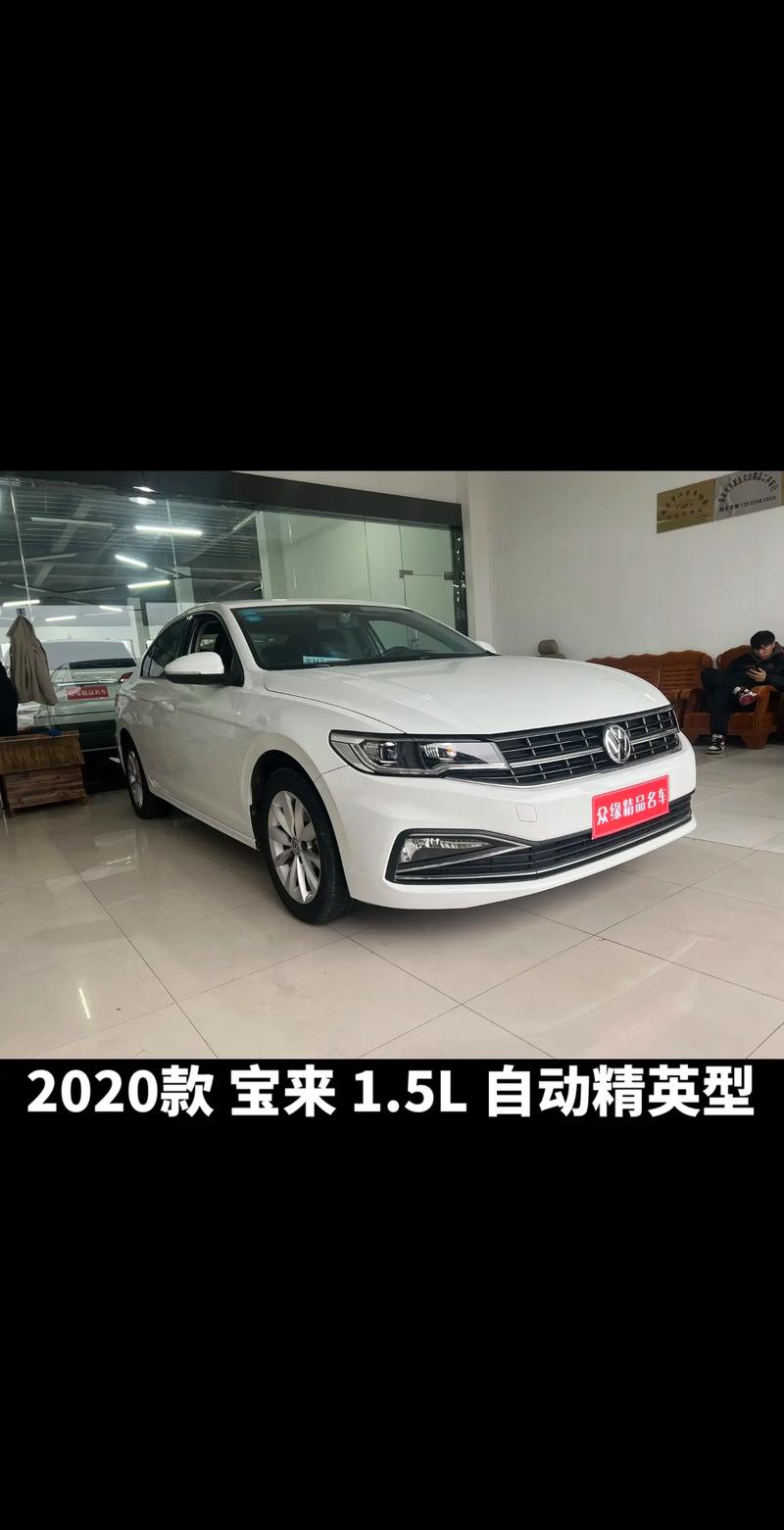 大众宝来r多少钱,大众宝来多少钱一台？