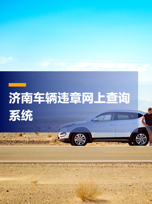 小型车汽车违章查询／小型车汽车违章查询系统