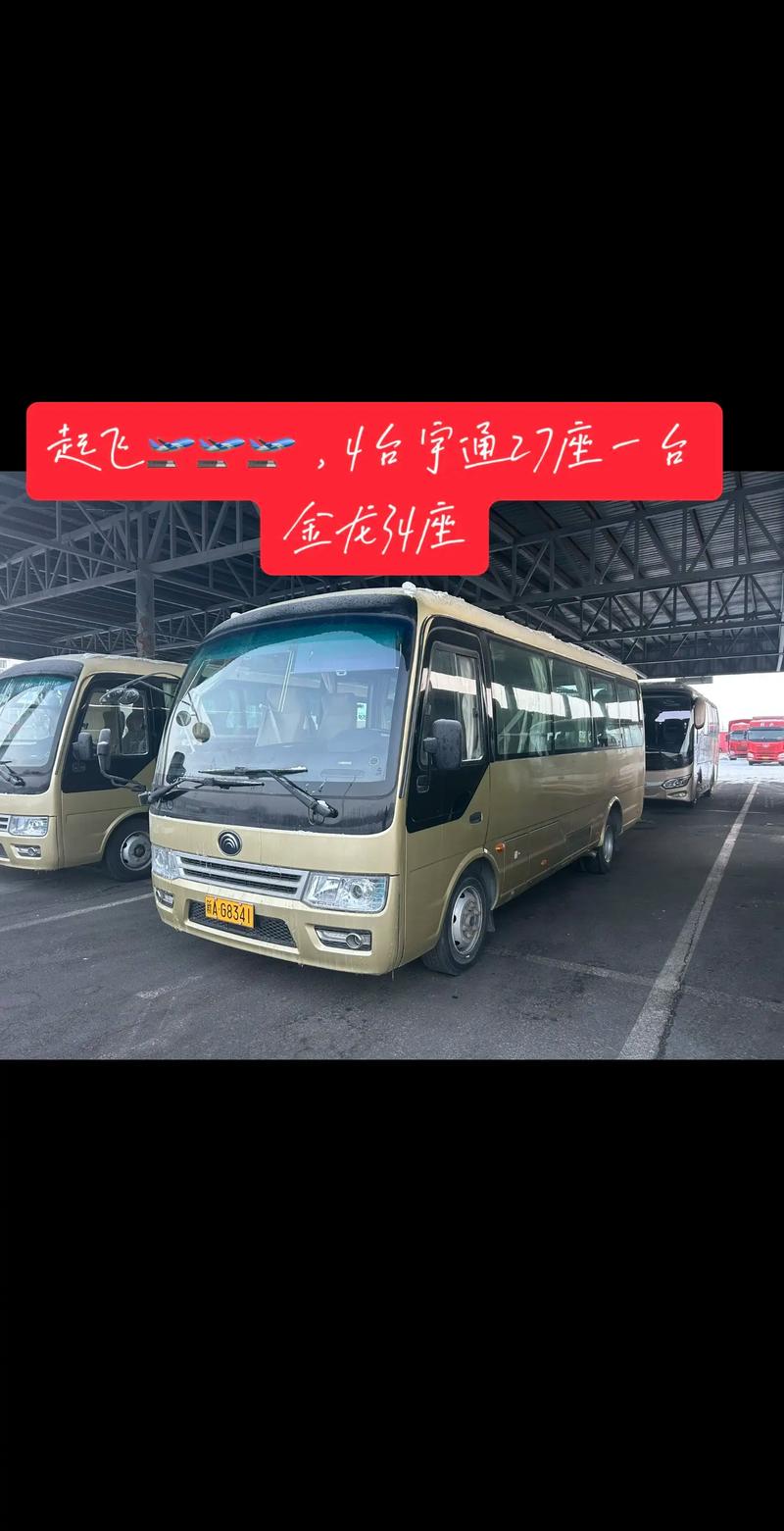 宇通27座客车价格(宇通27座客车价格表)