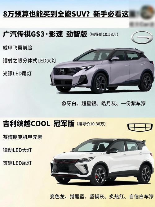 广汽传祺车价格及图片报价／广汽传祺大全报价