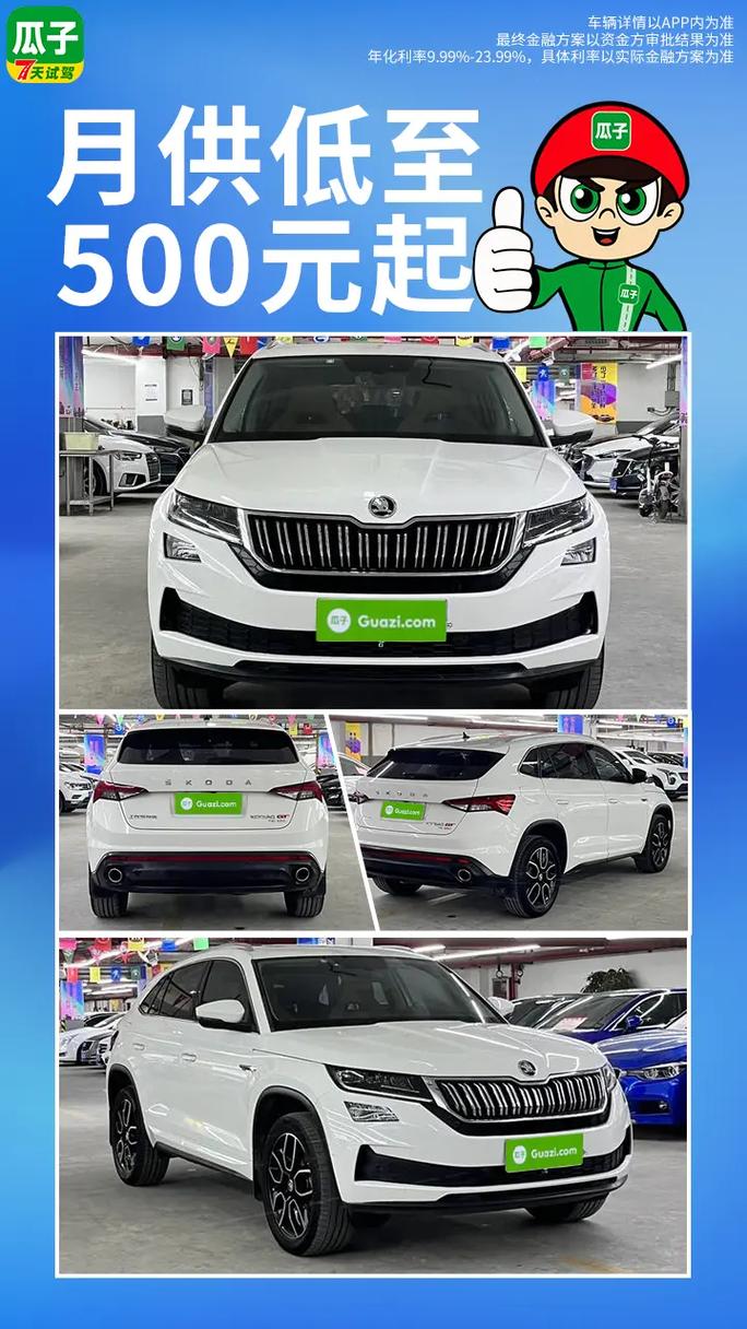 瓜子二手车在线免费咨询,瓜子二手车服务