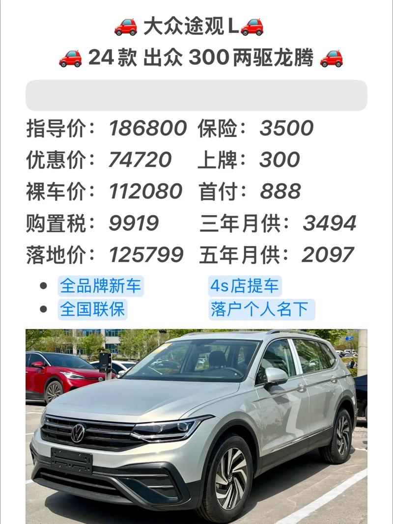 太平洋汽车网报价大全大众／大众汽车报价及图片太平洋汽车网