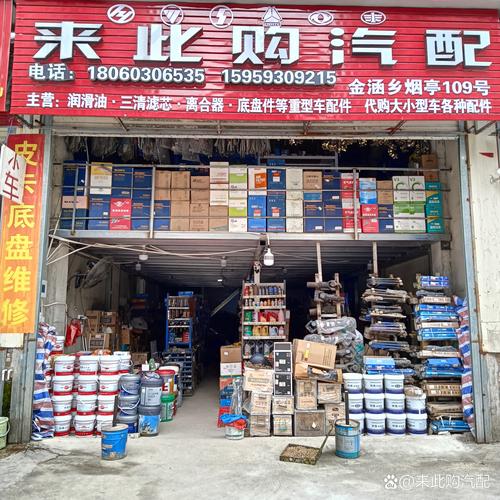 沈阳配件最全的汽配城电话(沈阳汽配城电话簿)