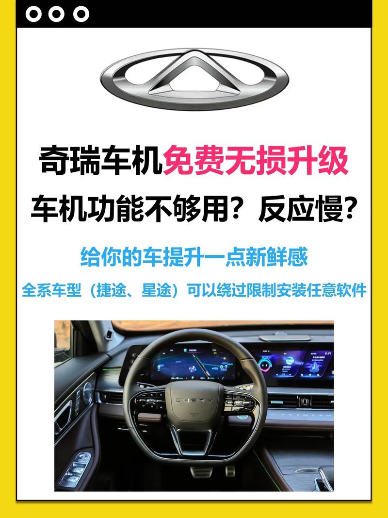 奇瑞汽车app远程控制／奇瑞汽车app远程控制可以开走车吗