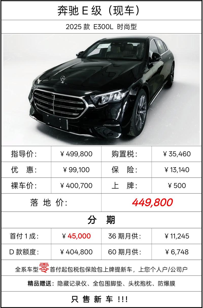 奔驰49万降到27万 奔驰49万降到27万配置