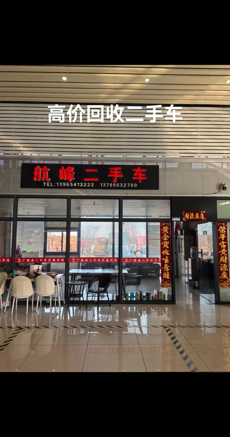 二手车最大交易平台／著名二手车交易平台